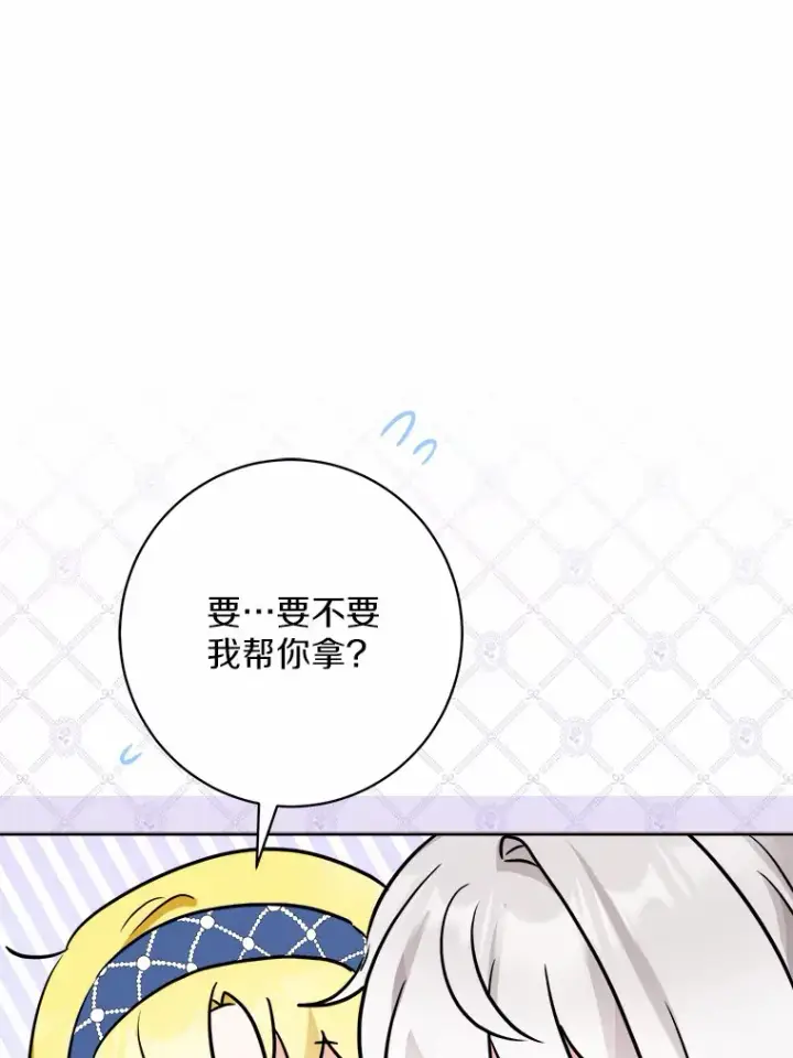 《男主要我对他的黑历史负责》6.似曾相识的名字图78