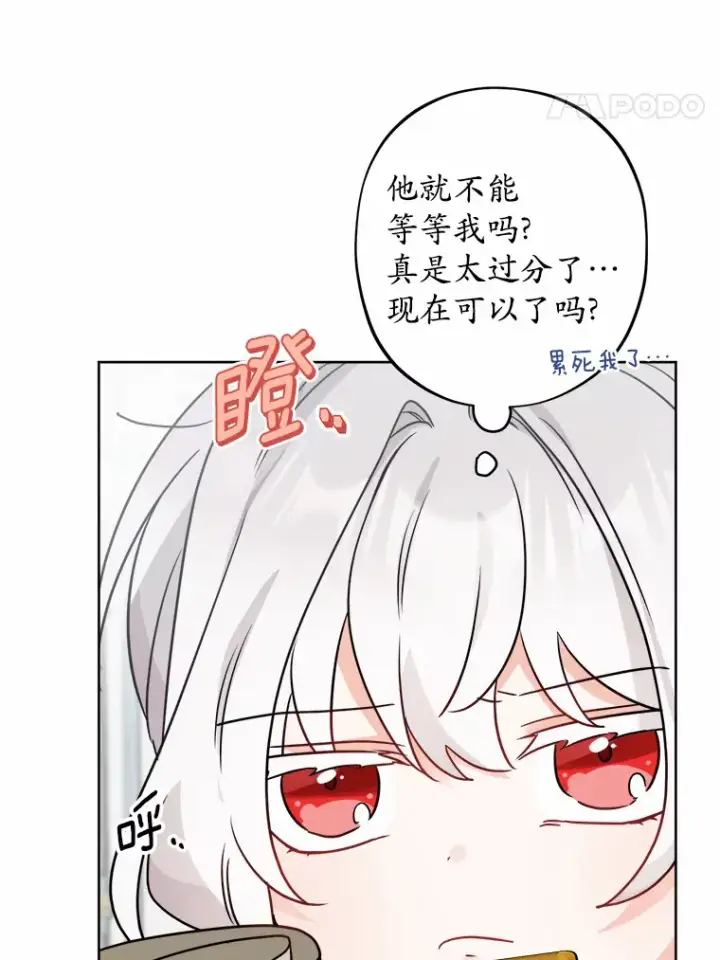 《男主要我对他的黑历史负责》6.似曾相识的名字图86