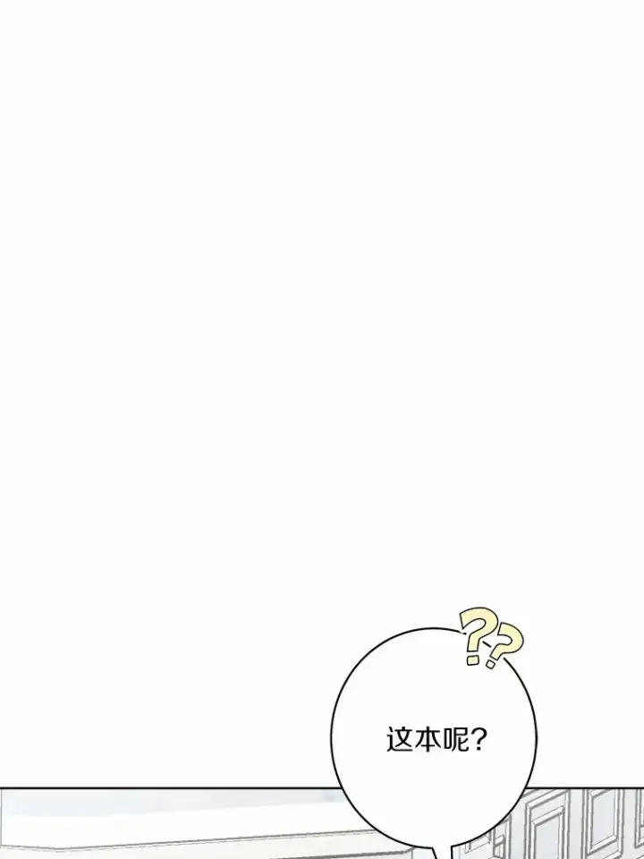 《男主要我对他的黑历史负责》6.似曾相识的名字图91