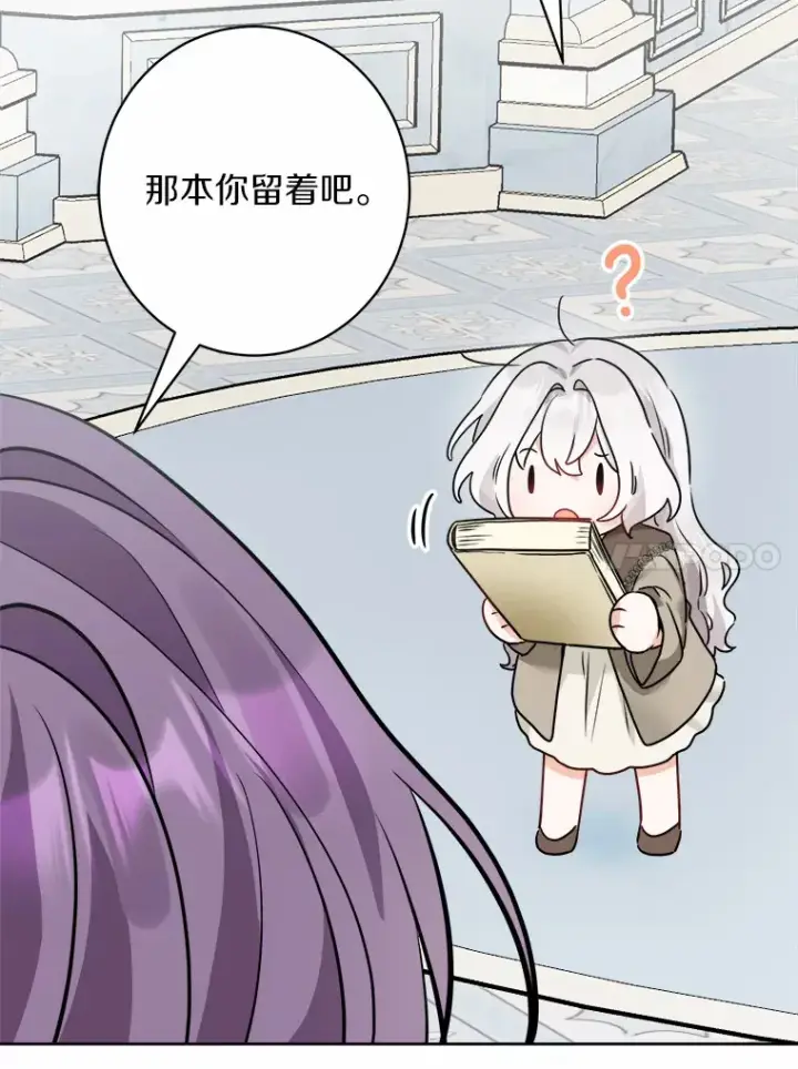 《男主要我对他的黑历史负责》6.似曾相识的名字图92