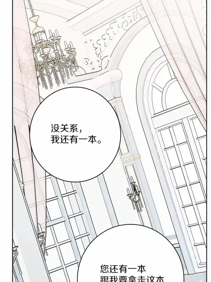 《男主要我对他的黑历史负责》6.似曾相识的名字图94