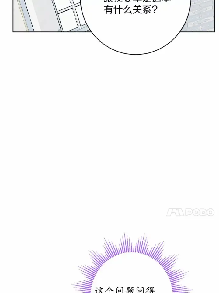 《男主要我对他的黑历史负责》6.似曾相识的名字图95