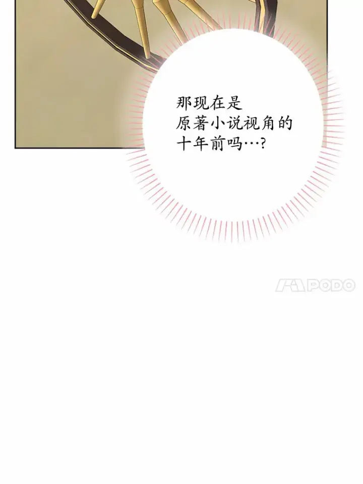 《男主要我对他的黑历史负责》7.家主图10