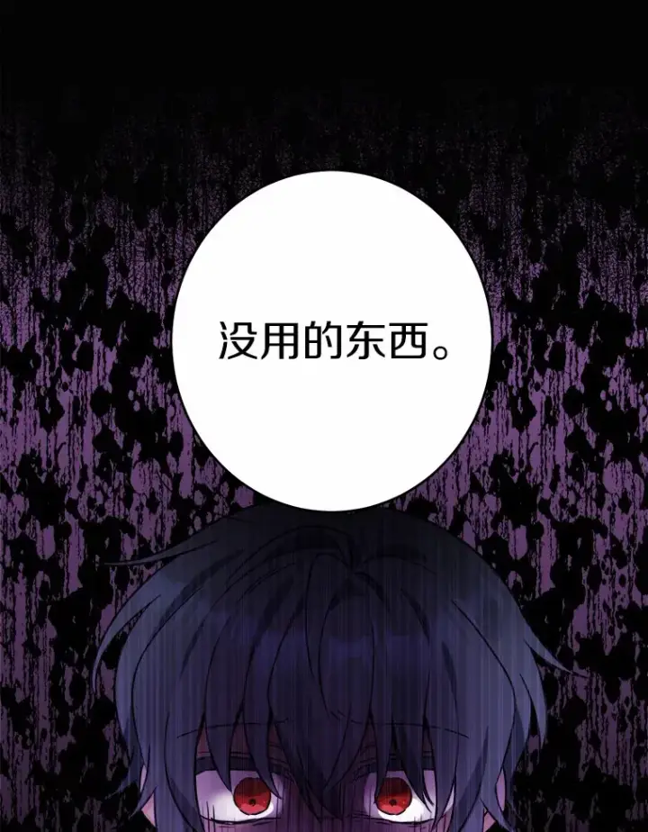 《男主要我对他的黑历史负责》7.家主图101