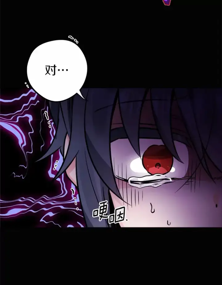 《男主要我对他的黑历史负责》7.家主图103