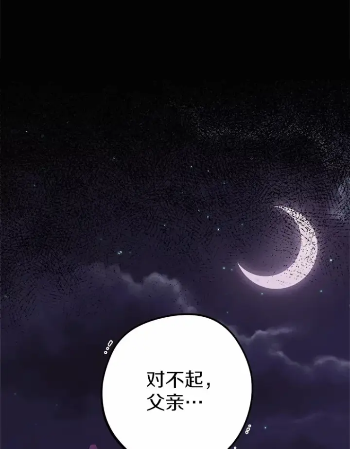 《男主要我对他的黑历史负责》7.家主图104