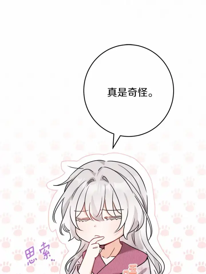 《男主要我对他的黑历史负责》7.家主图108