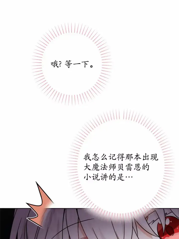 《男主要我对他的黑历史负责》7.家主图11