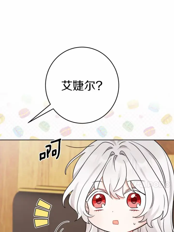 《男主要我对他的黑历史负责》7.家主图13