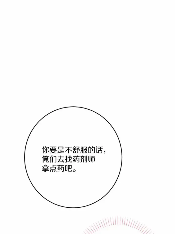 《男主要我对他的黑历史负责》7.家主图16