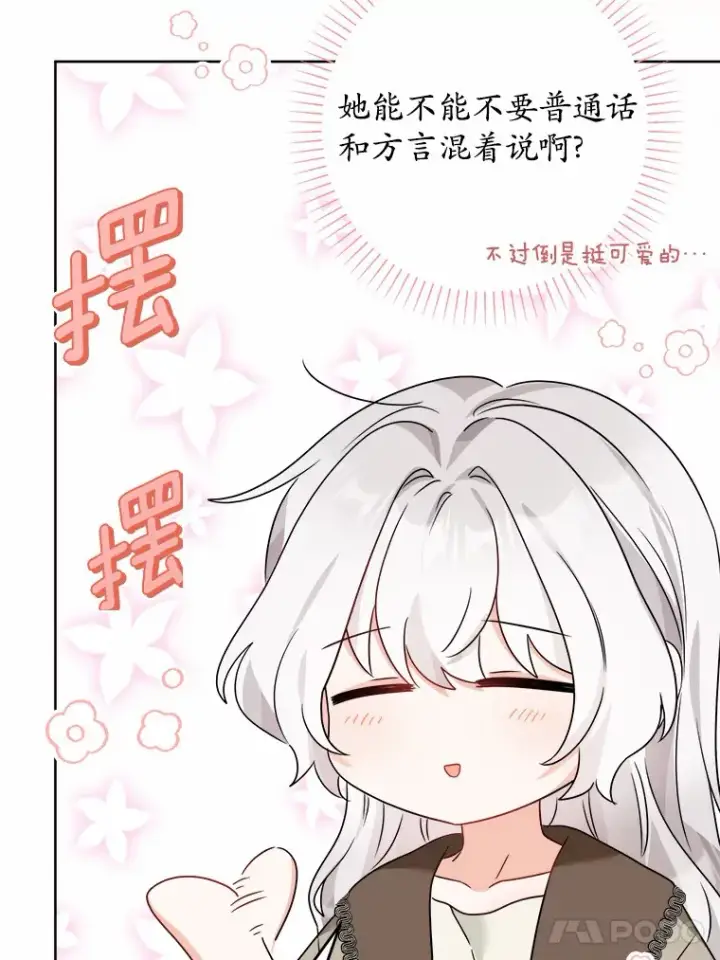 《男主要我对他的黑历史负责》7.家主图17