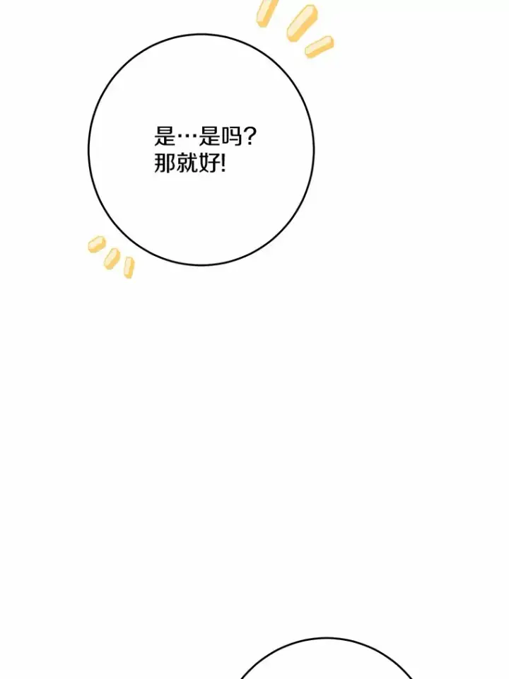 《男主要我对他的黑历史负责》7.家主图19