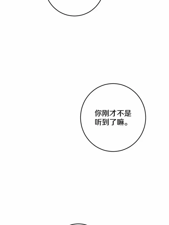 《男主要我对他的黑历史负责》7.家主图21