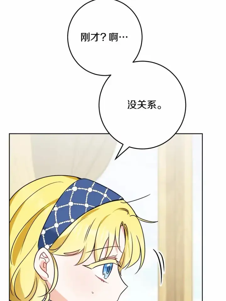 《男主要我对他的黑历史负责》7.家主图22