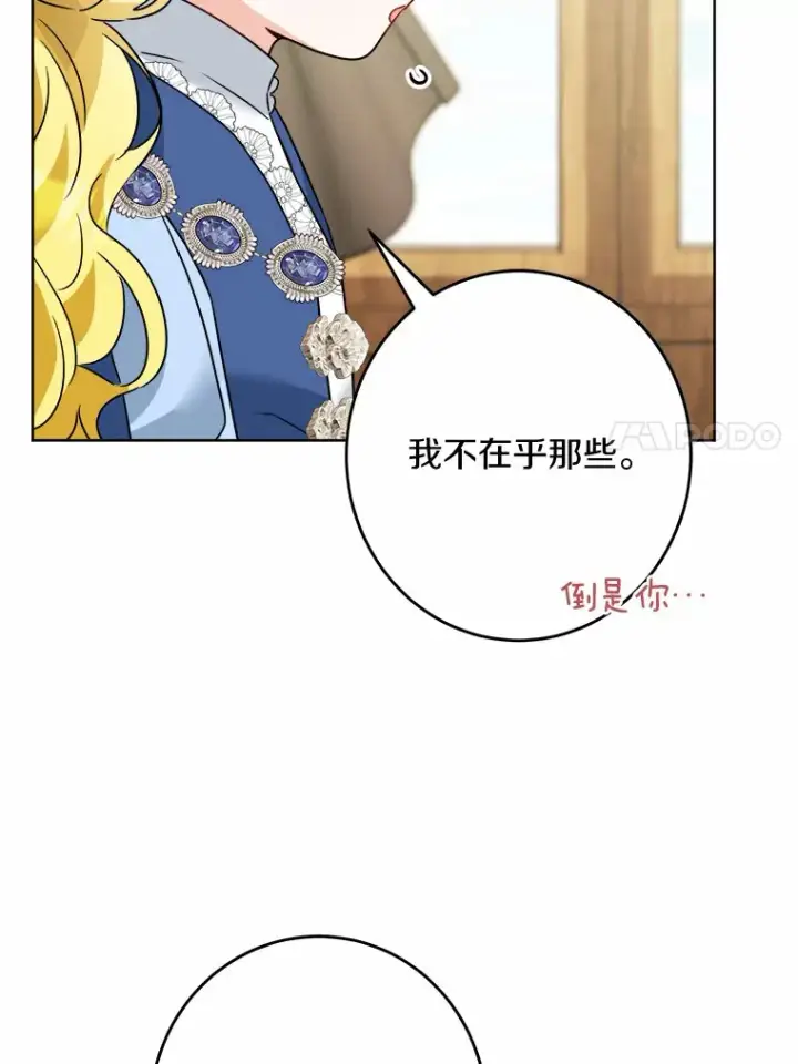 《男主要我对他的黑历史负责》7.家主图23