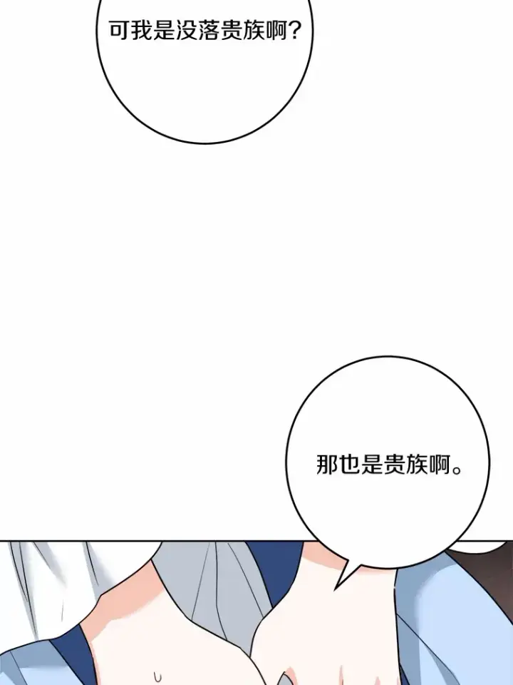 《男主要我对他的黑历史负责》7.家主图24