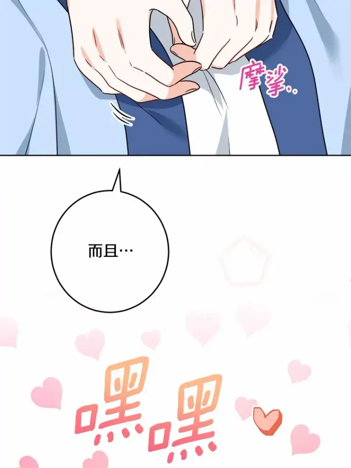 《男主要我对他的黑历史负责》7.家主图25