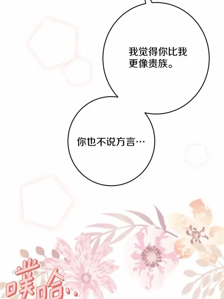 《男主要我对他的黑历史负责》7.家主图27