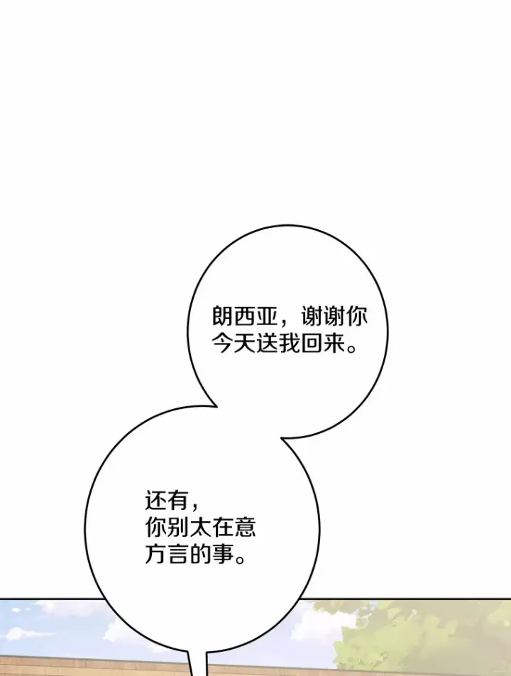 《男主要我对他的黑历史负责》7.家主图31