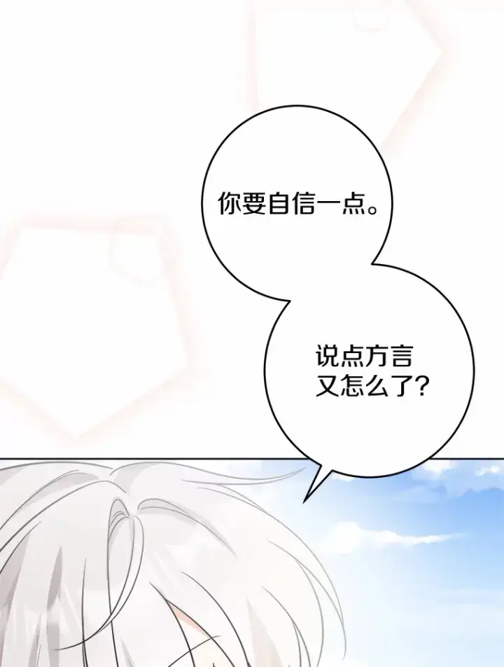 《男主要我对他的黑历史负责》7.家主图35