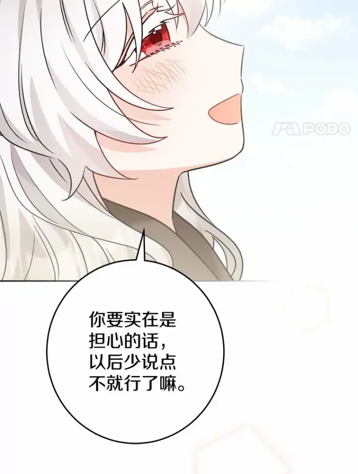 《男主要我对他的黑历史负责》7.家主图36