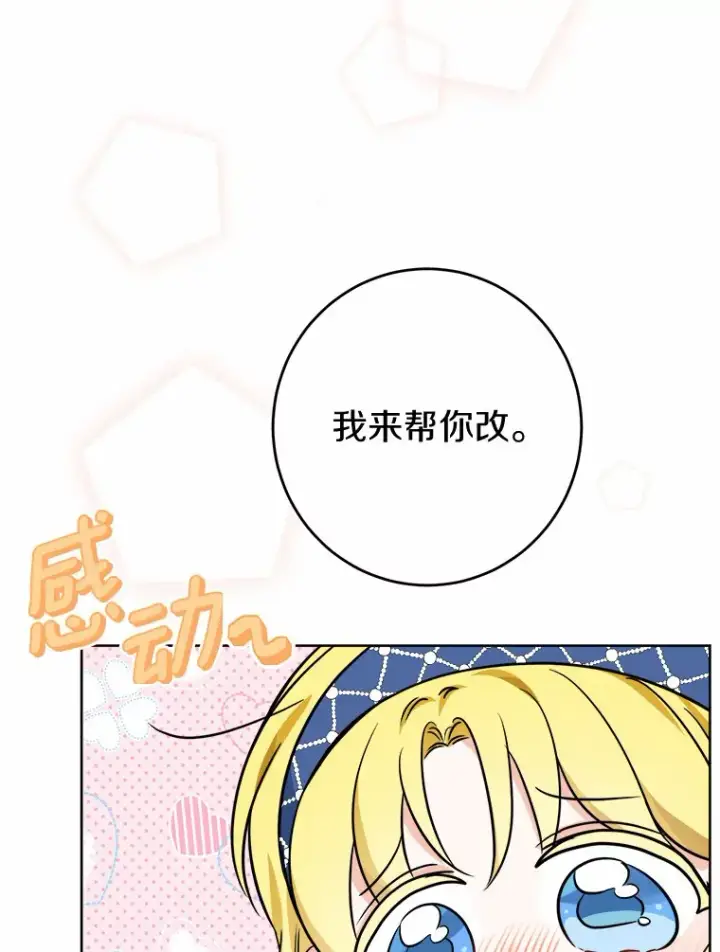 《男主要我对他的黑历史负责》7.家主图37