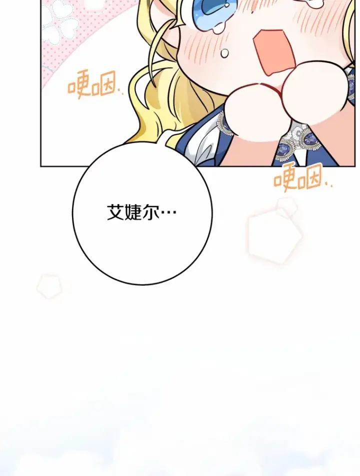 《男主要我对他的黑历史负责》7.家主图38