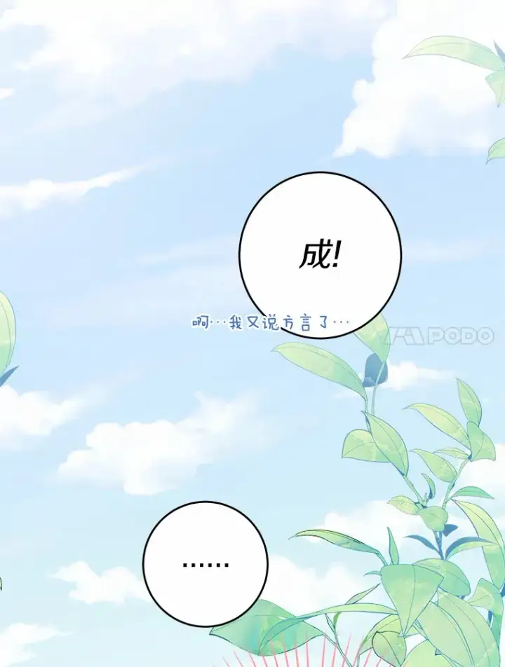 《男主要我对他的黑历史负责》7.家主图39