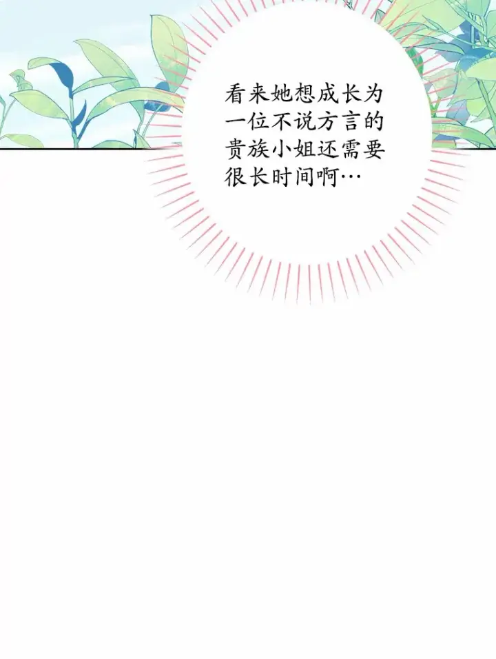 《男主要我对他的黑历史负责》7.家主图40