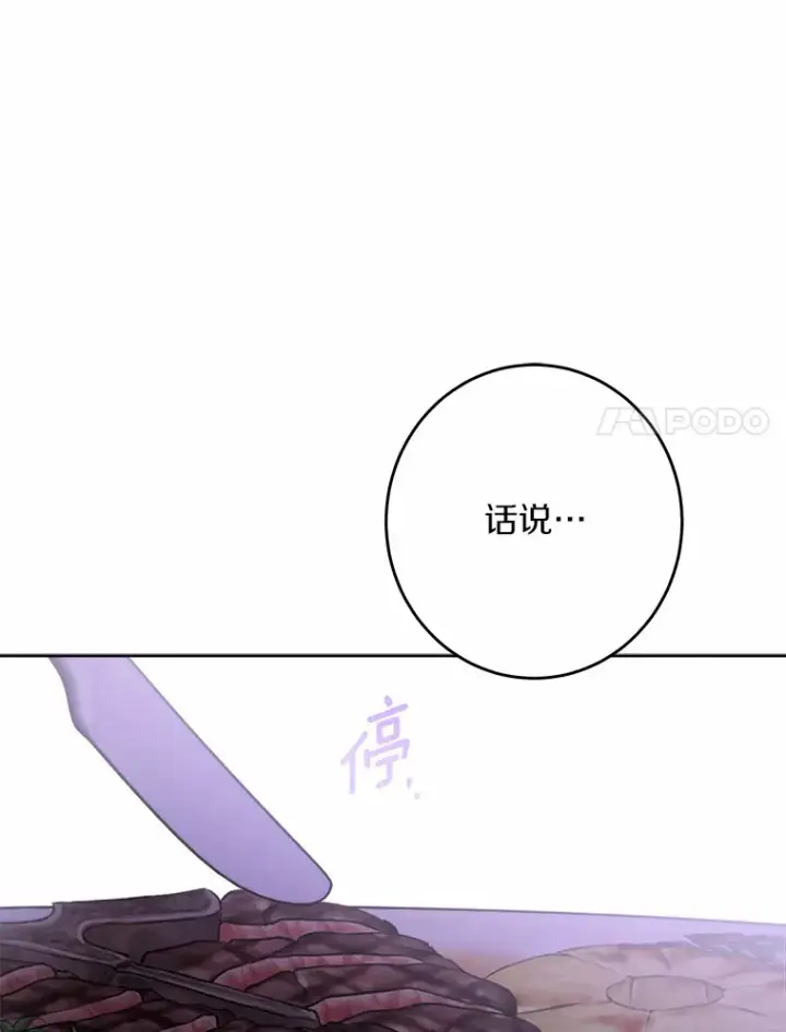 《男主要我对他的黑历史负责》7.家主图47