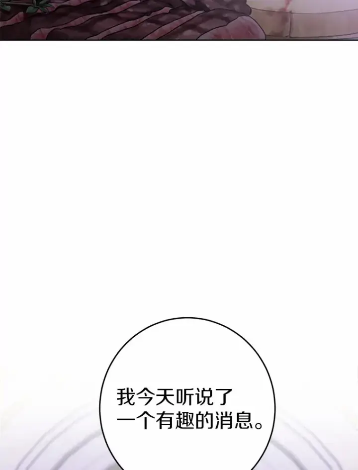 《男主要我对他的黑历史负责》7.家主图48