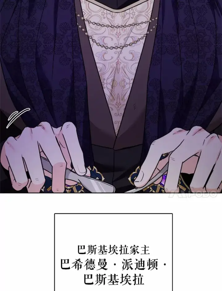 《男主要我对他的黑历史负责》7.家主图50