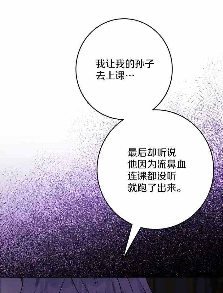 《男主要我对他的黑历史负责》7.家主图55