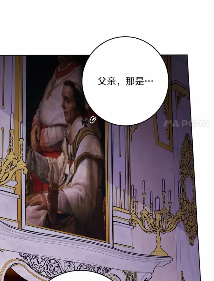 《男主要我对他的黑历史负责》7.家主图60
