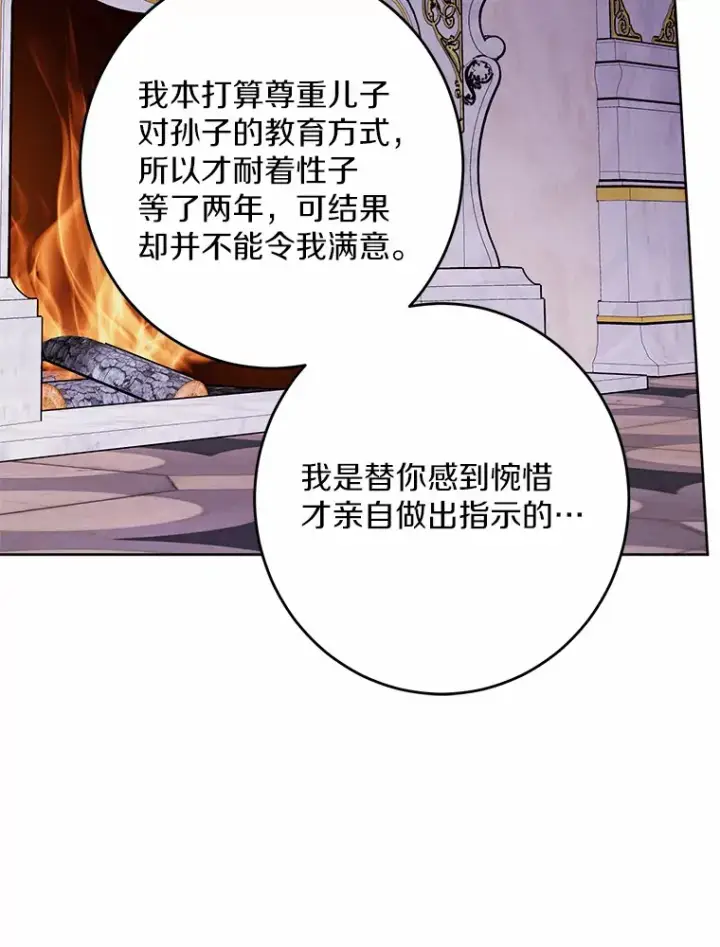 《男主要我对他的黑历史负责》7.家主图61