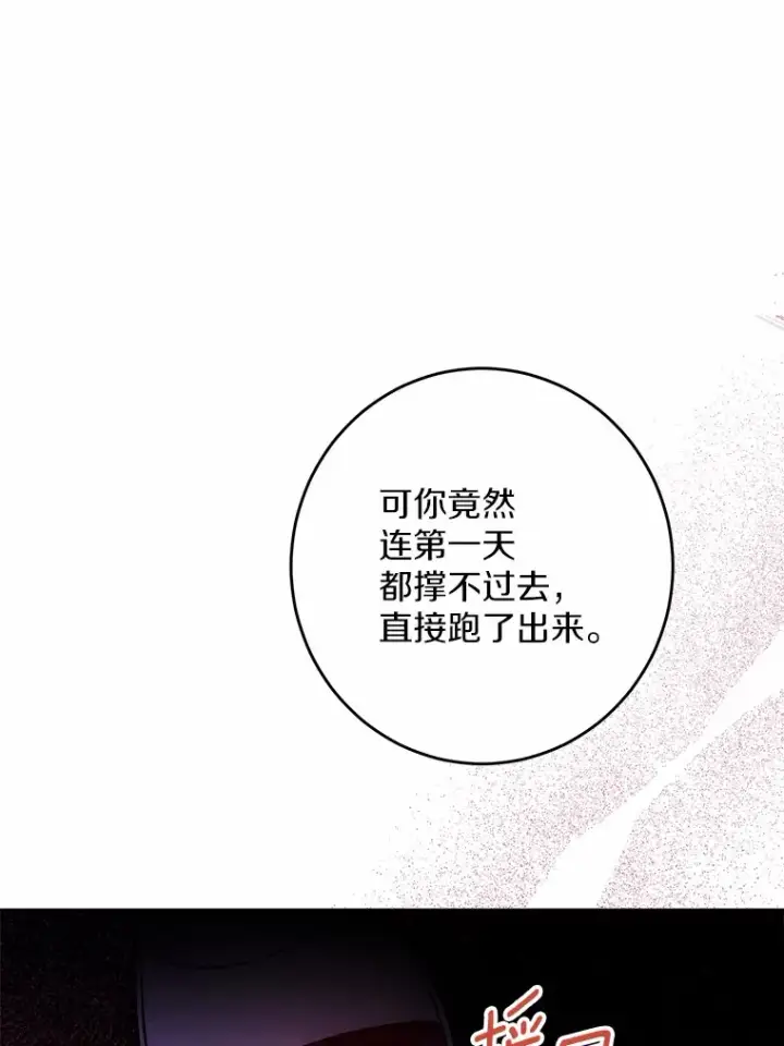 《男主要我对他的黑历史负责》7.家主图62