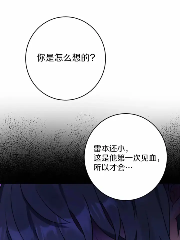 《男主要我对他的黑历史负责》7.家主图64