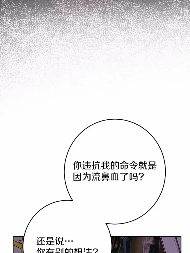 《男主要我对他的黑历史负责》7.家主图69