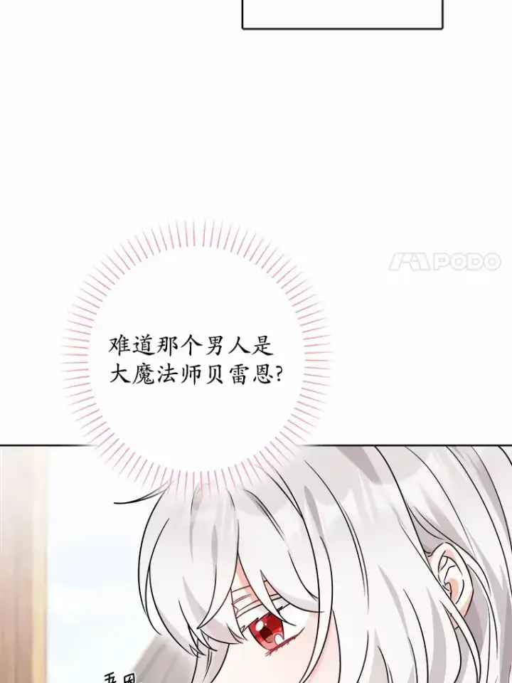 《男主要我对他的黑历史负责》7.家主图7