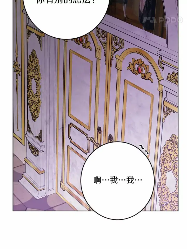 《男主要我对他的黑历史负责》7.家主图70