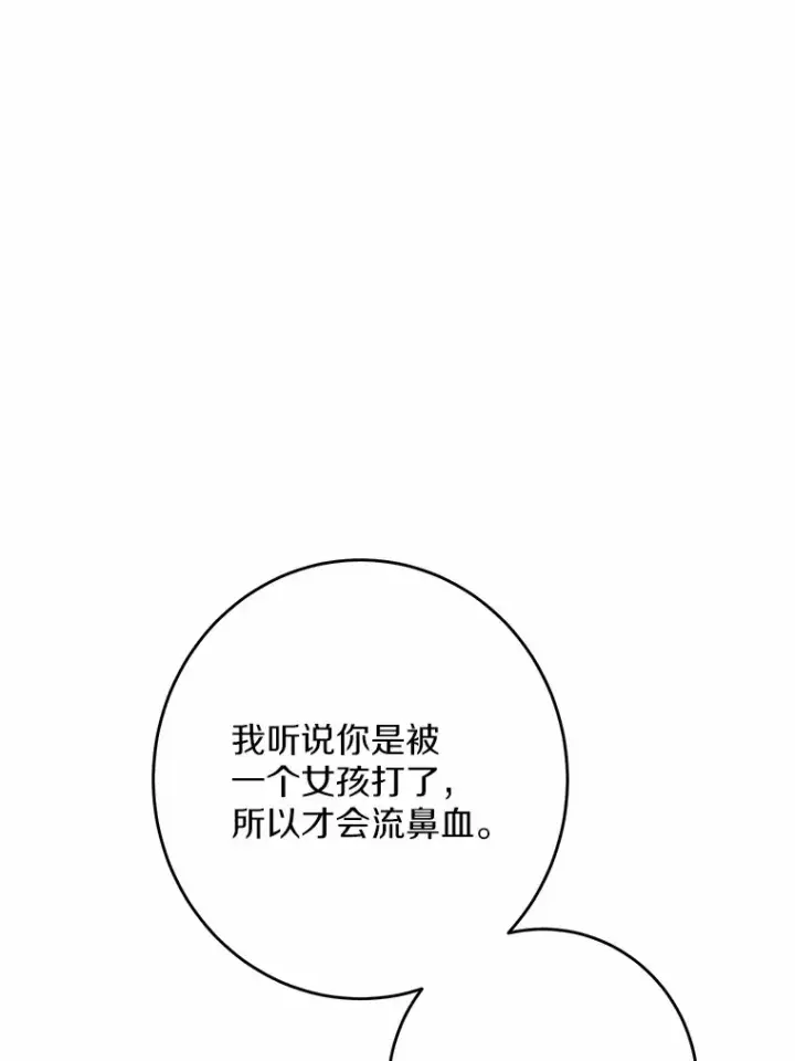 《男主要我对他的黑历史负责》7.家主图71