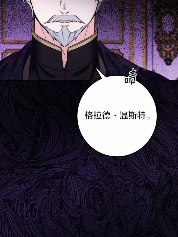 《男主要我对他的黑历史负责》7.家主图73