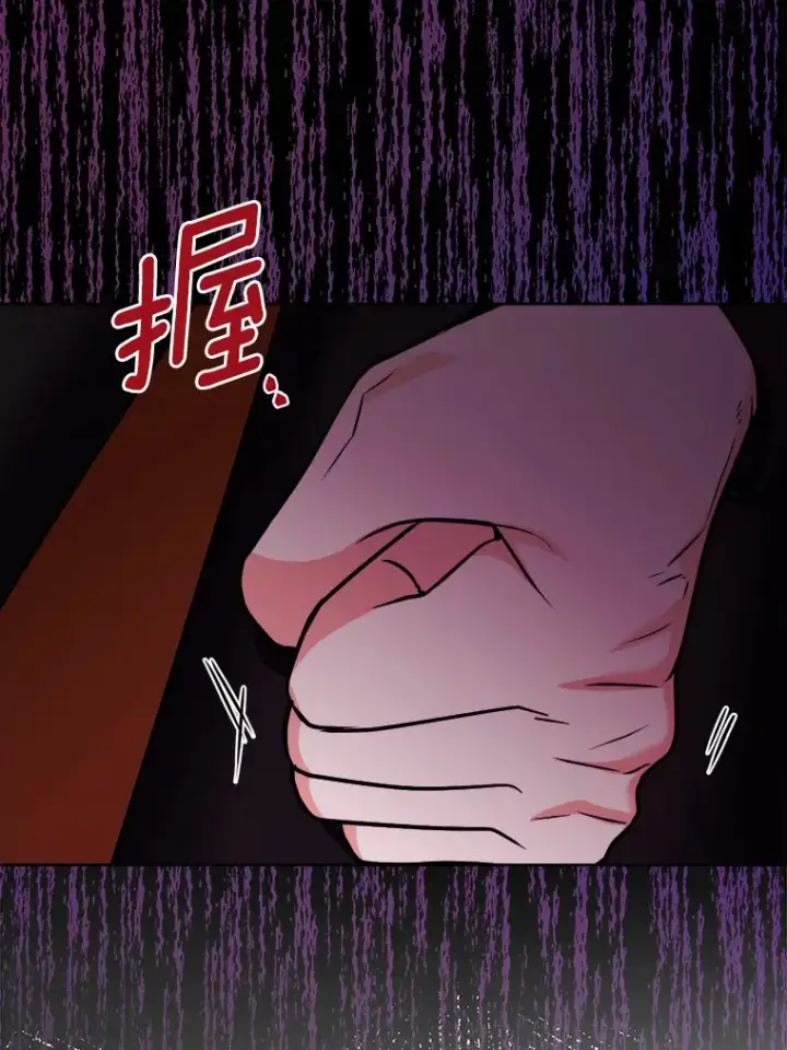 《男主要我对他的黑历史负责》7.家主图83