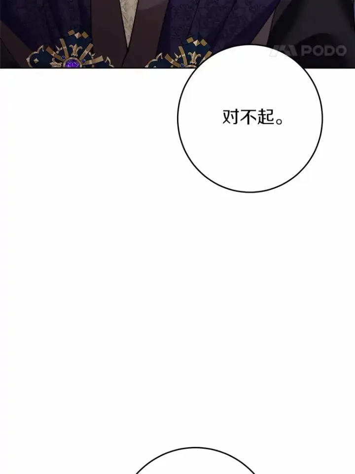 《男主要我对他的黑历史负责》7.家主图86