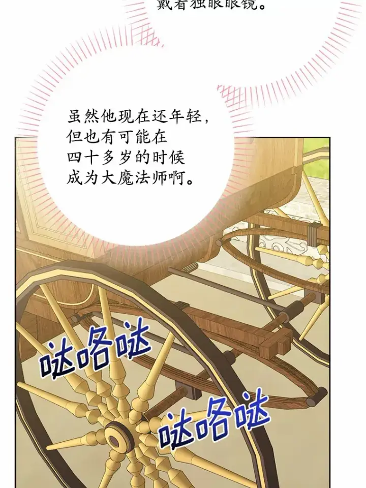 《男主要我对他的黑历史负责》7.家主图9