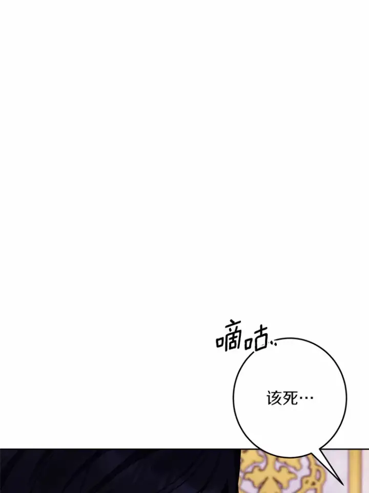 《男主要我对他的黑历史负责》7.家主图90