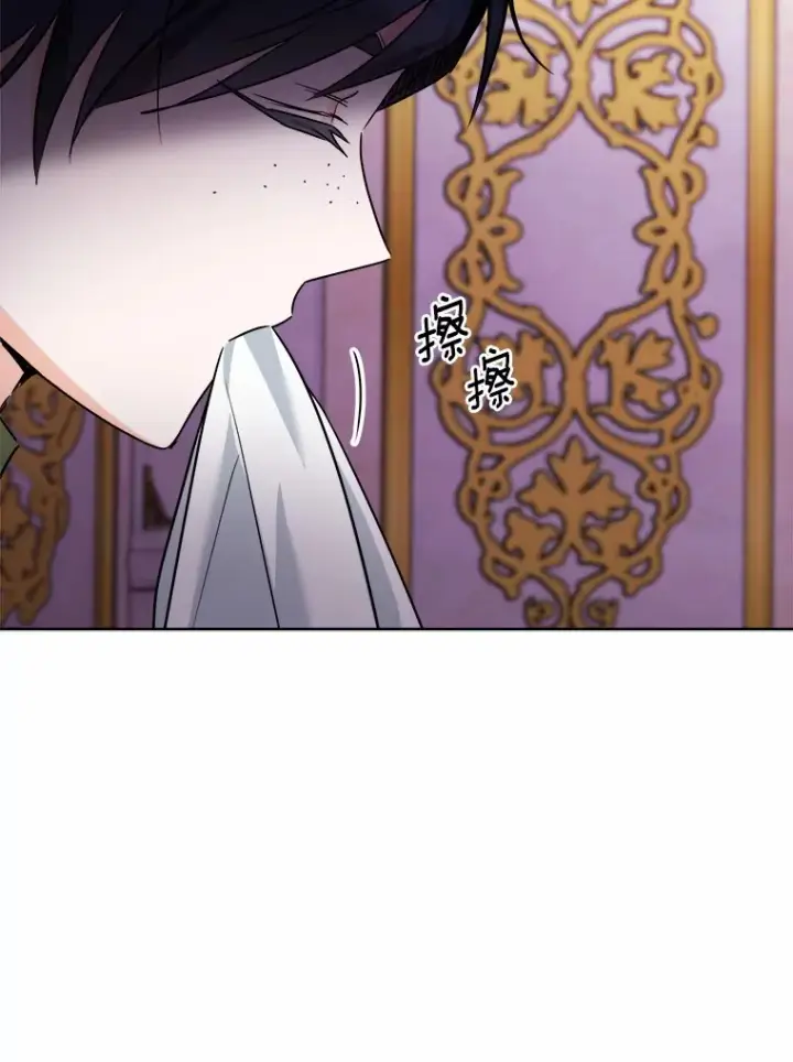 《男主要我对他的黑历史负责》7.家主图91