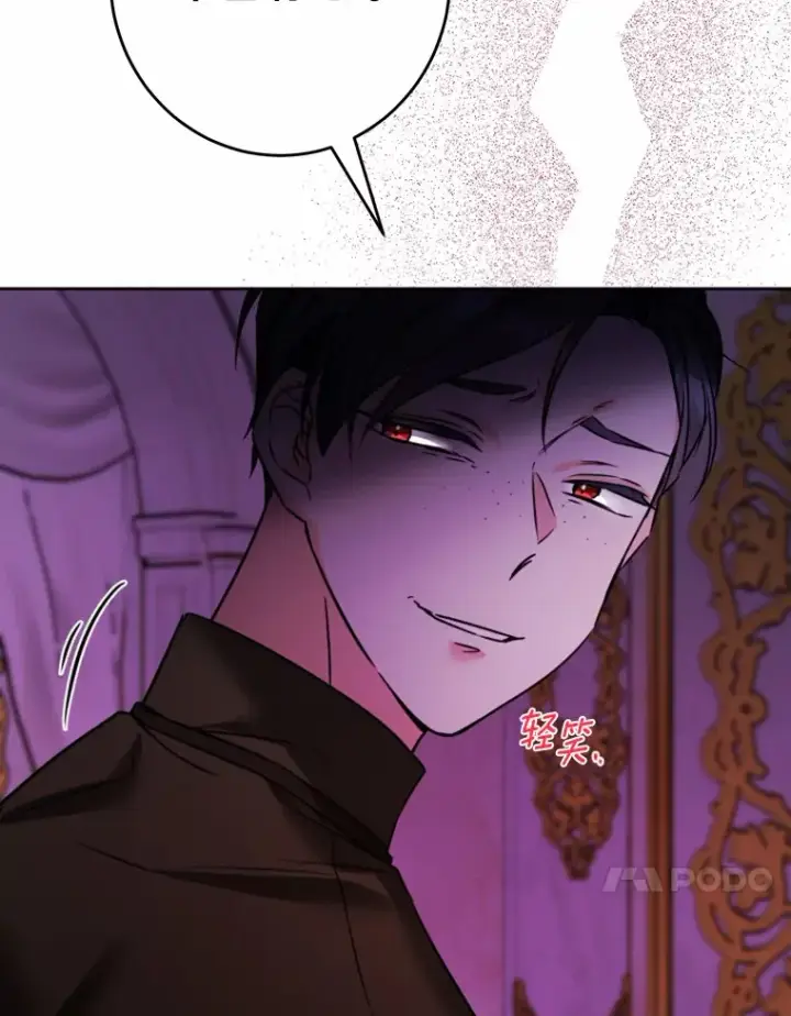 《男主要我对他的黑历史负责》7.家主图95
