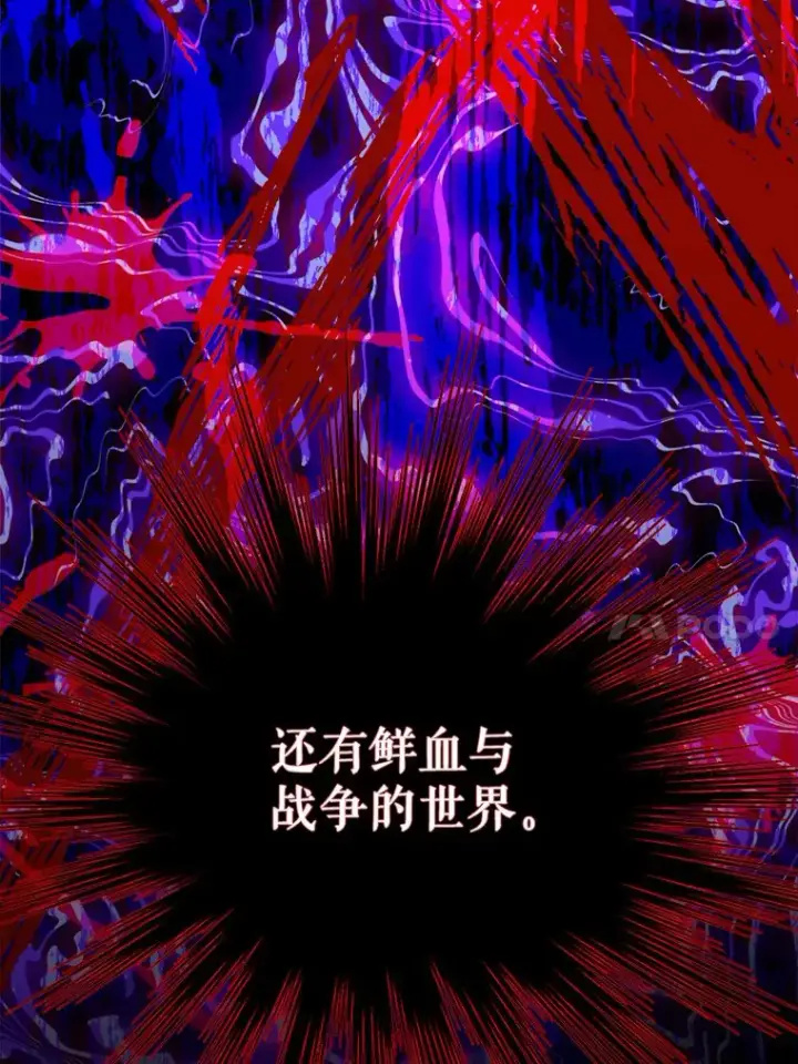 《男主要我对他的黑历史负责》8.即将毁灭的世界图10