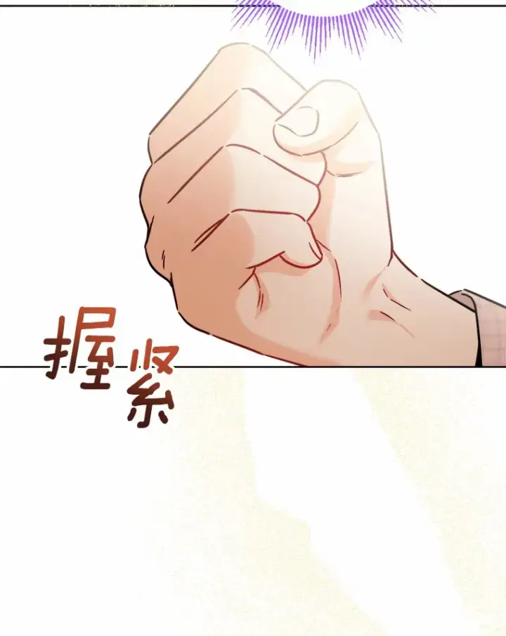 《男主要我对他的黑历史负责》8.即将毁灭的世界图100